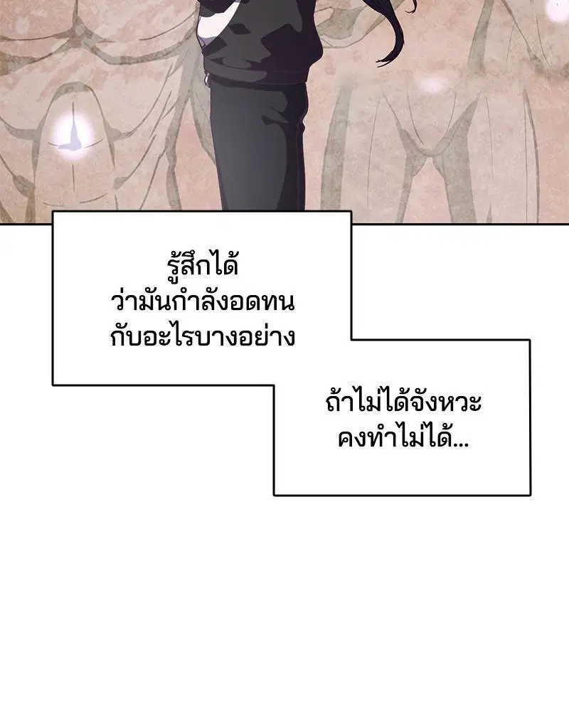 The Boy of Death ตอนที่ 87 หน้า 84