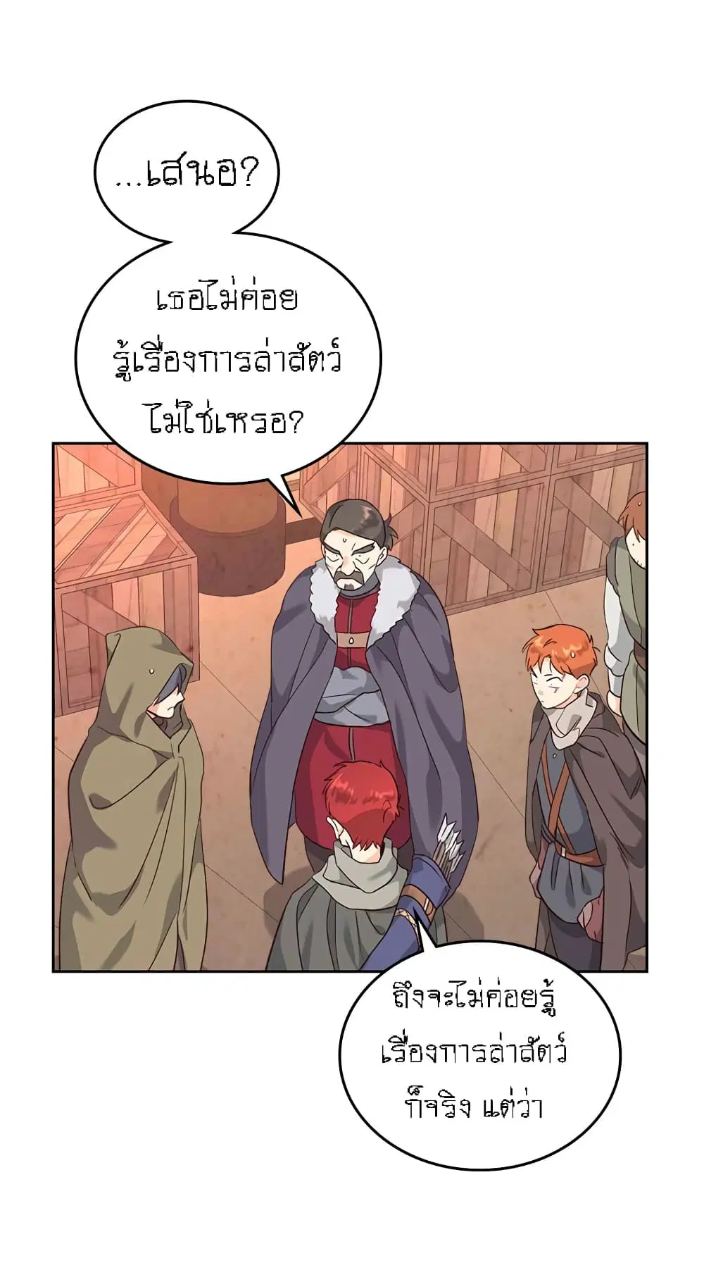 The Knight and Her Emperor ตอนที่ 74 หน้า 30
