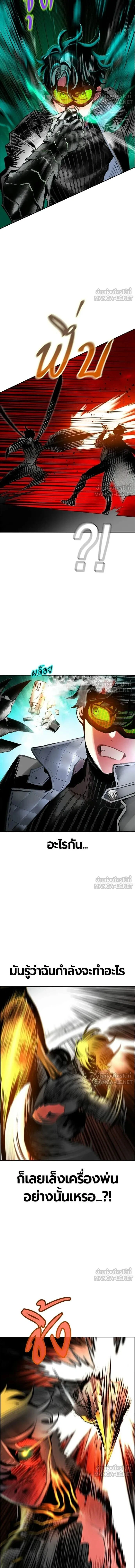 Jungle Juice ตอนที่ 197 หน้า 18