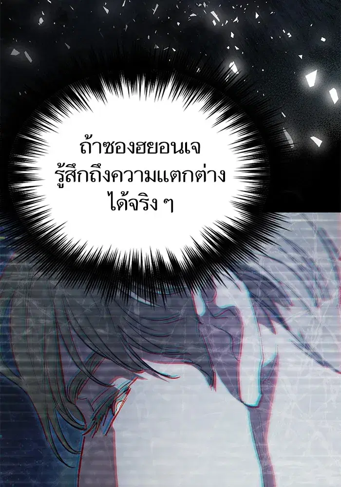 The S-Classes That I Raised (My S-Class Hunters) ตอนที่ 123 หน้า 113