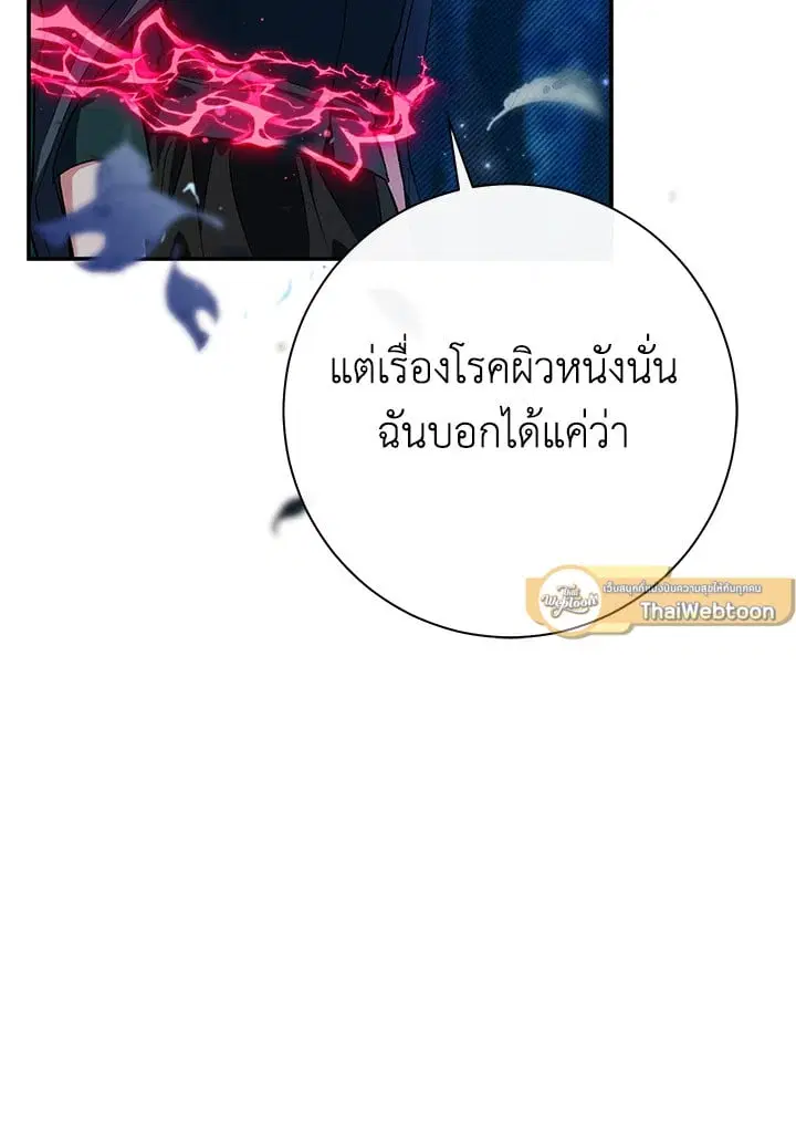 The Villain’s Match Is Too Perfect – คู่ดูตัวของนางร้ายเพอร์เฟกต์เกินไป ตอนที่ 49 หน้า 100
