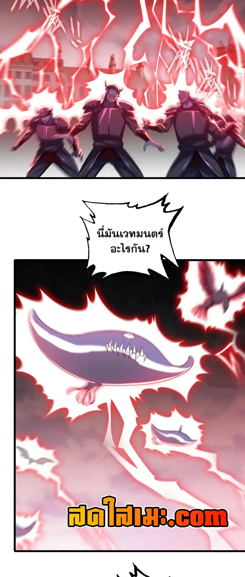 My Wife is a Demon Queen ตอนที่ 449 หน้า 7