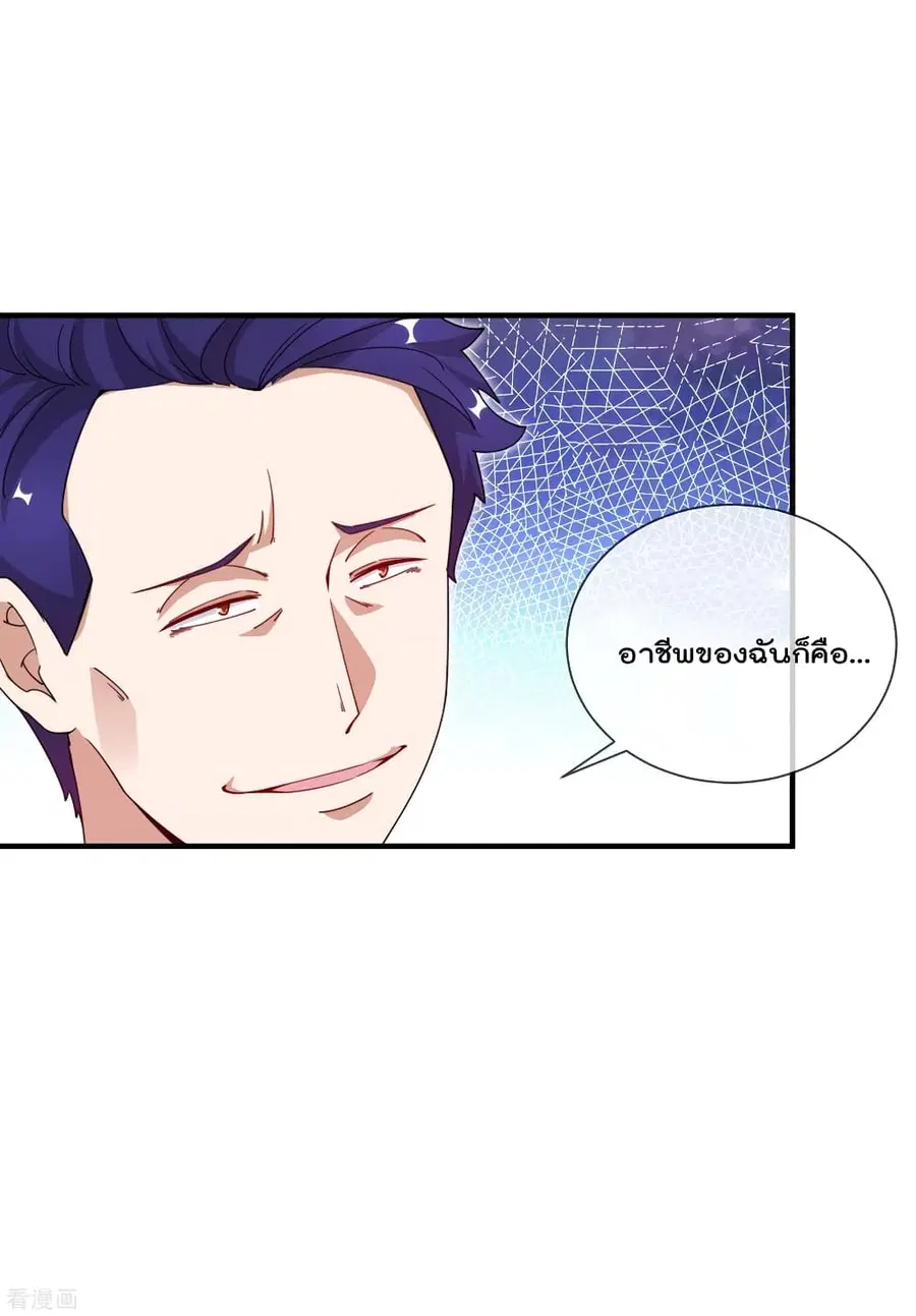 I am The Richest in The World ตอนที่ 148 หน้า 7