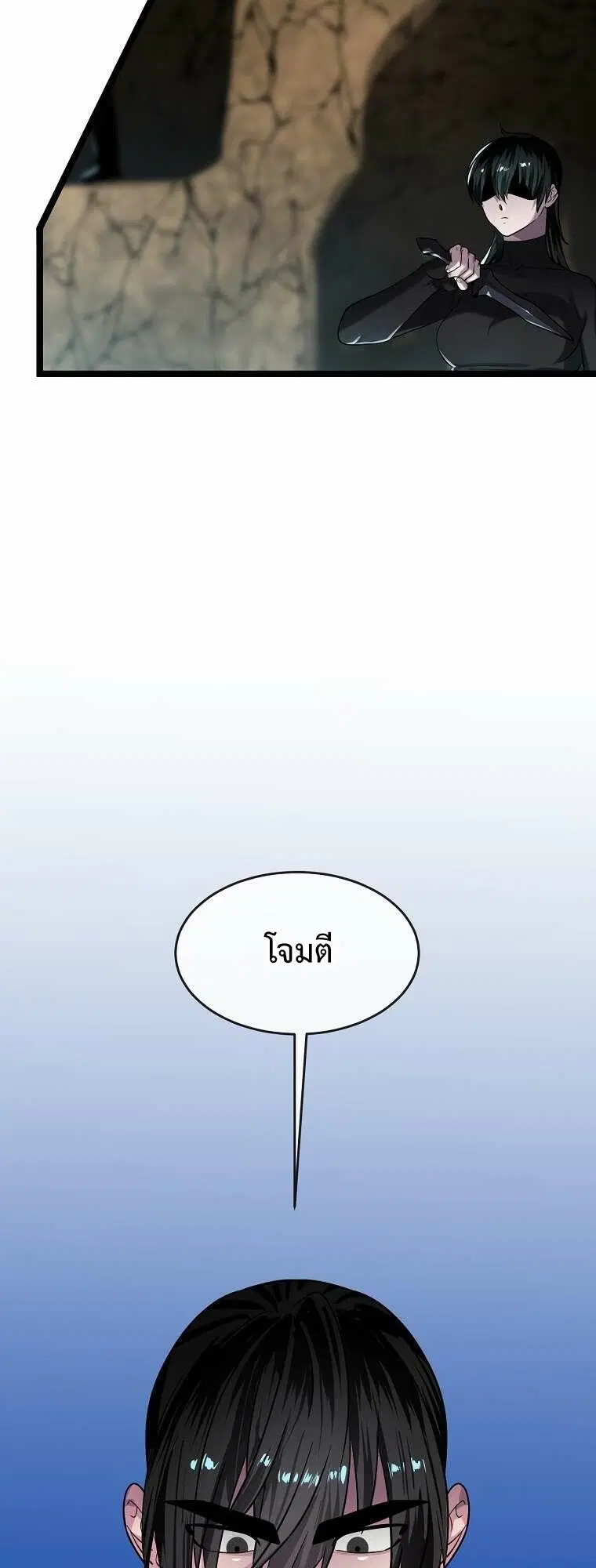 Volcanic Age ตอนที่ 248 หน้า 19