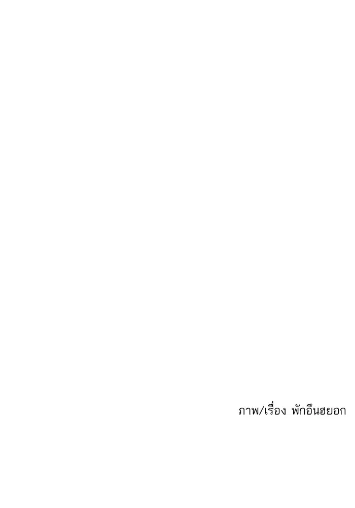 Random Chat ตอนที่ 292 หน้า 106