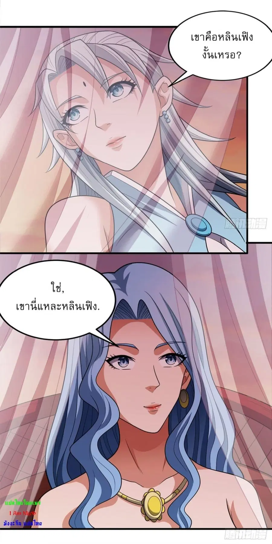God of Martial Arts ตอนที่ 691 หน้า 7