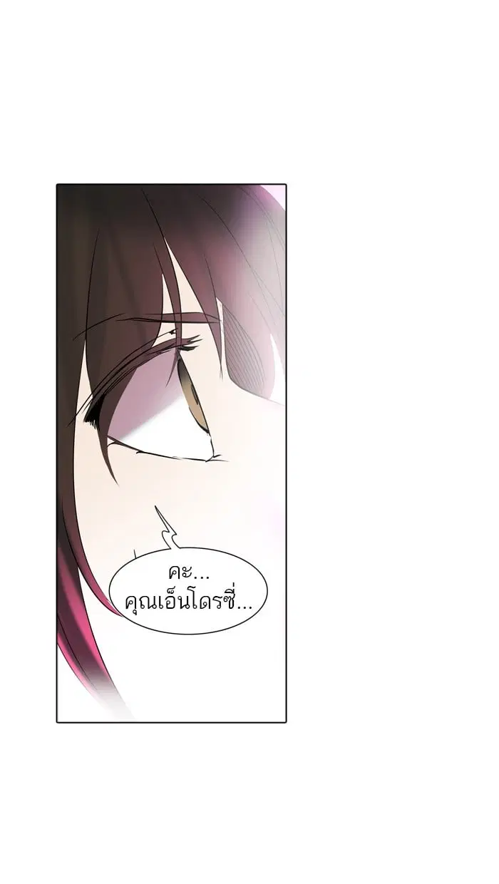 Tower of God ตอนที่ 284 หน้า 119