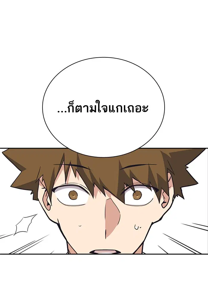 Study Group ตอนที่ 102 หน้า 109
