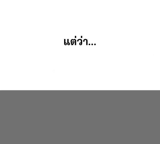 The Boy of Death ตอนที่ 121 หน้า 153