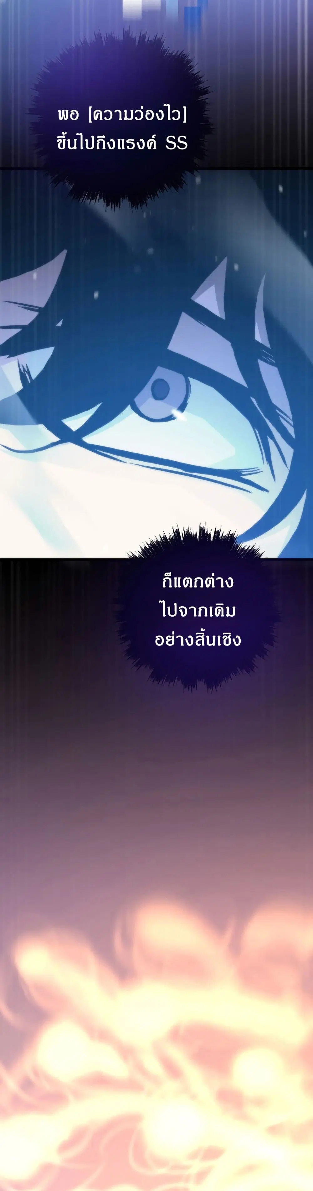 Past Life Returner ตอนที่ 83 หน้า 39