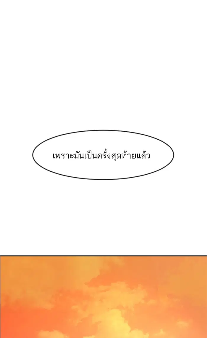 Random Chat ตอนที่ 167 หน้า 121