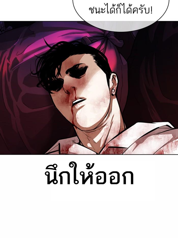 Lookism ตอนที่ 363 หน้า 129