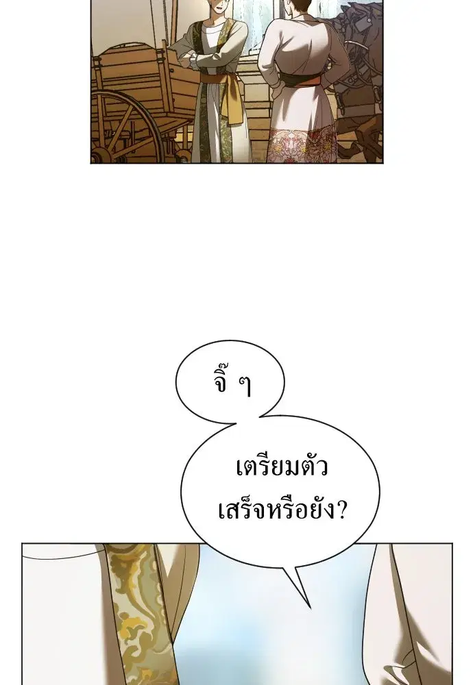 Your Throne ตอนที่ 248 หน้า 106
