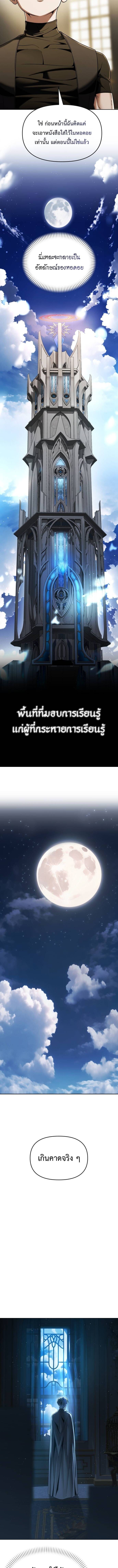 Return of the Back Alley Wizard จอมเวทไร้นามหวนคืน ตอนที่ 9 หน้า 13