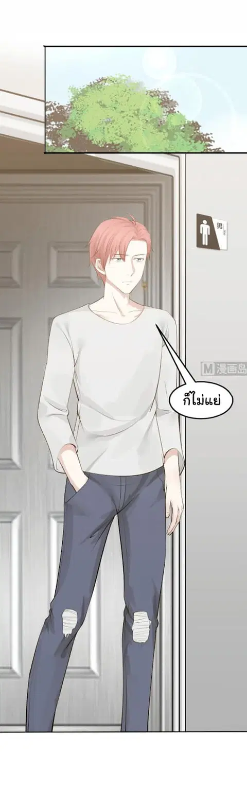 I Have a Dragon in My Body ตอนที่ 63 หน้า 4