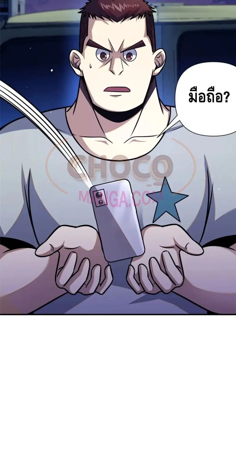 The Best Medical god in the city ตอนที่ 86 หน้า 29