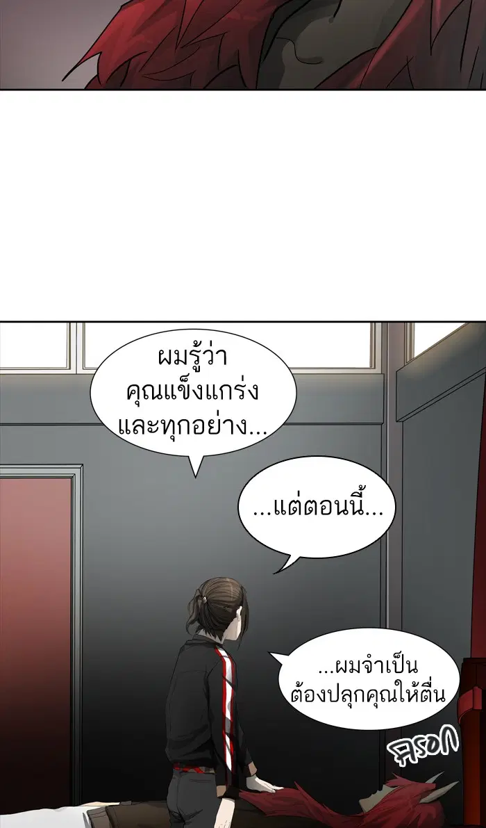Tower of God ตอนที่ 434 หน้า 66