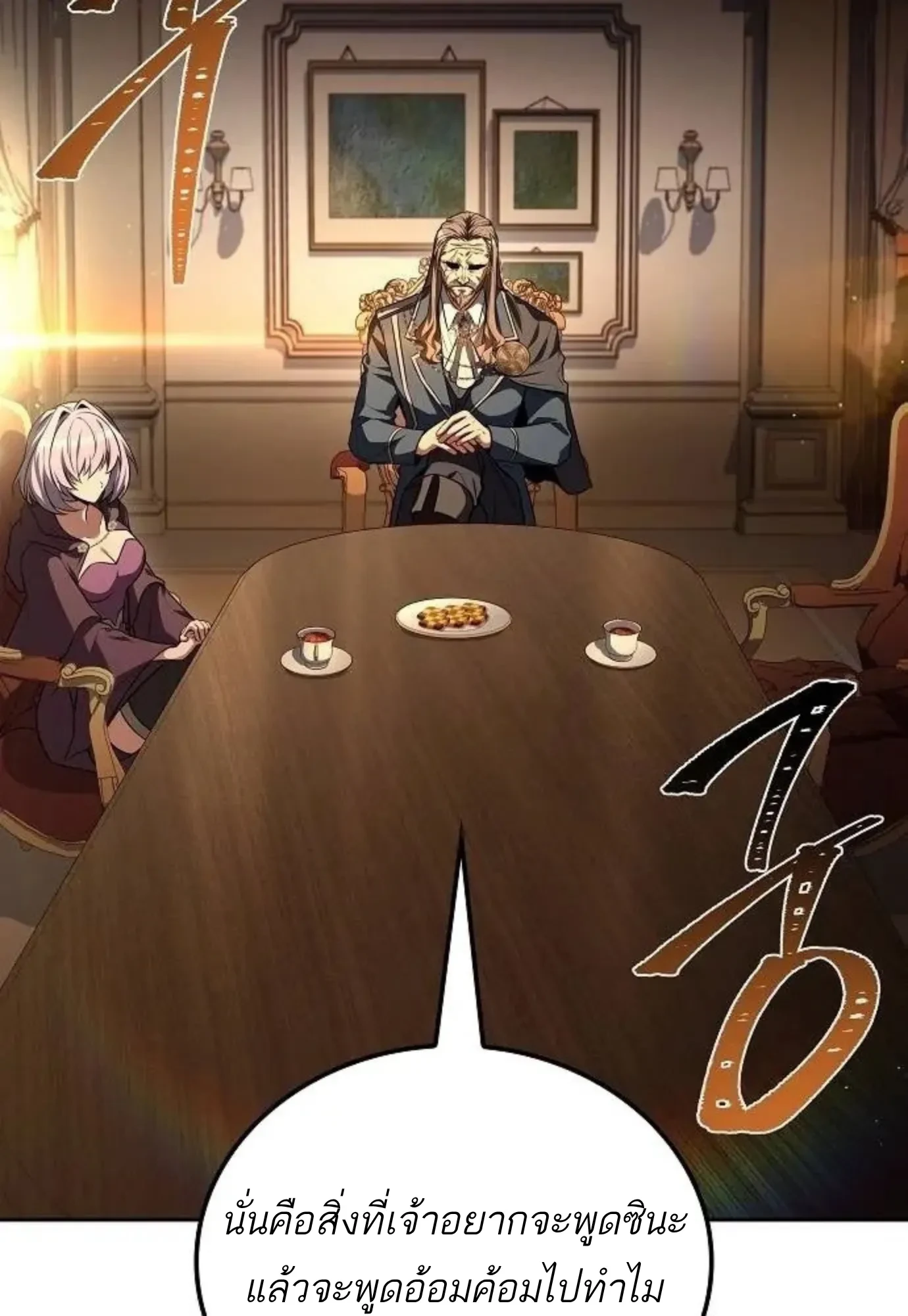 A Wizard’s Restaurant ตอนที่ 149 หน้า 66