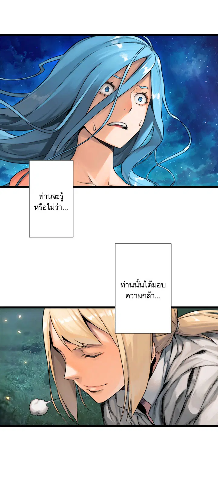Her Summon ตอนที่ 19 หน้า 32