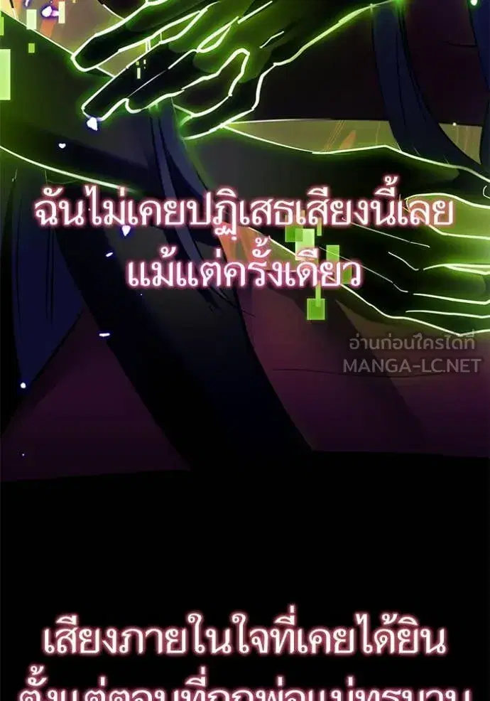 Return to Player ตอนที่ 197 หน้า 105
