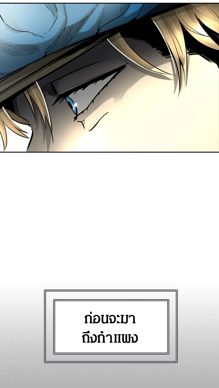 Tower of God ตอนที่ 455 หน้า 33