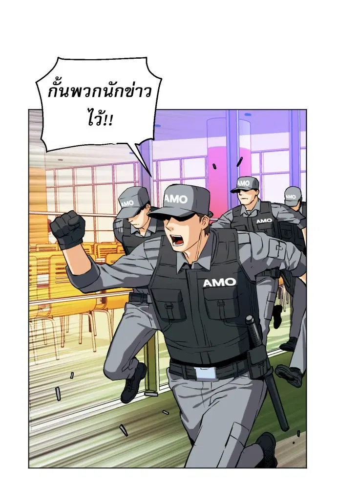 Seoul Station Druid ตอนที่ 17 หน้า 17
