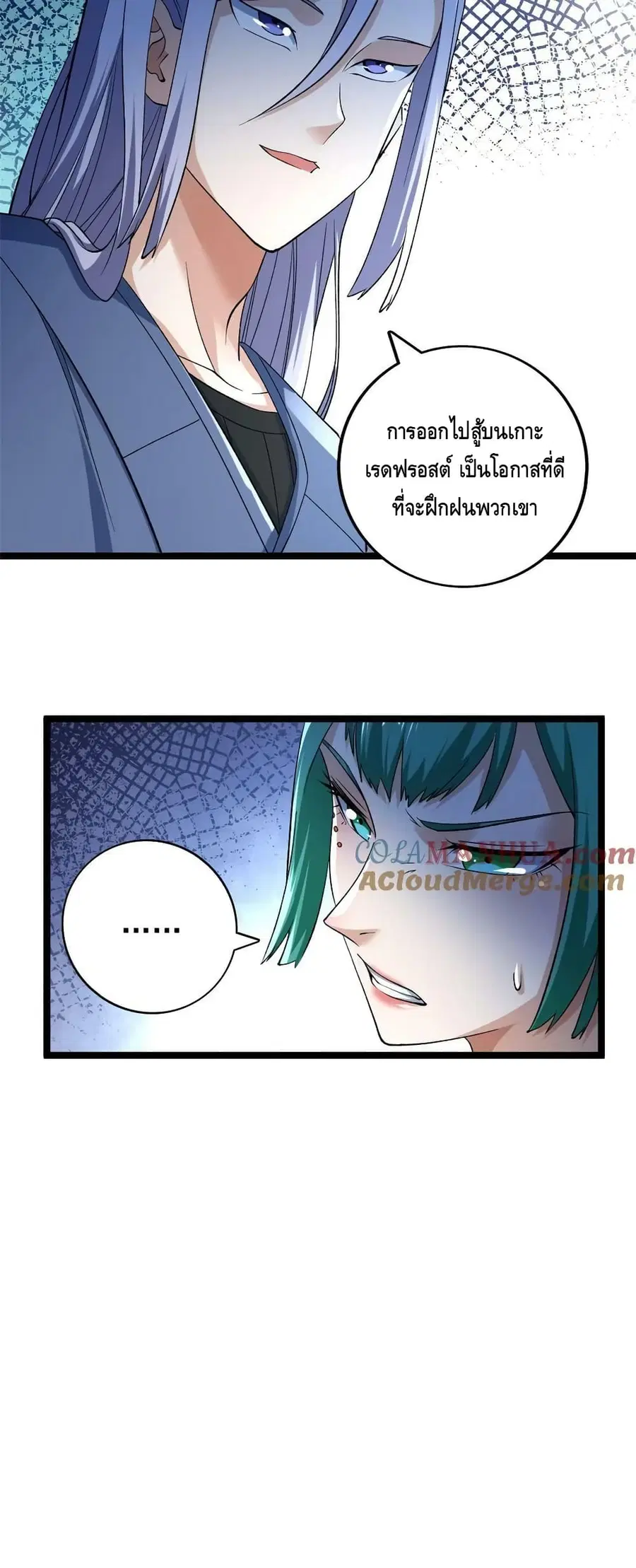 I Have 999 Skills ตอนที่ 189 หน้า 18