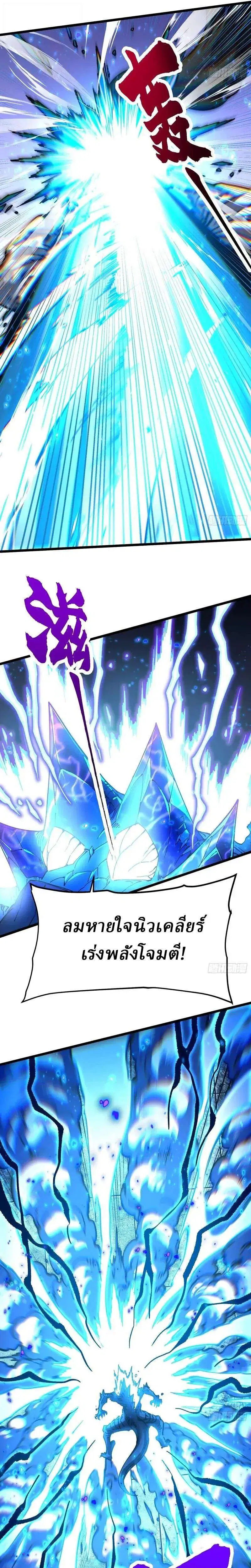 Martial Evolution: Start by Awakening the King of Monsters ตอนที่ 151 หน้า 8