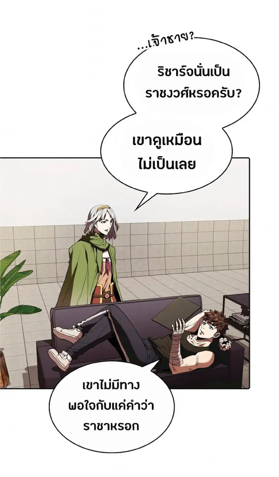 The Constellation That Returned From Hell ตอนที่ 35 หน้า 35