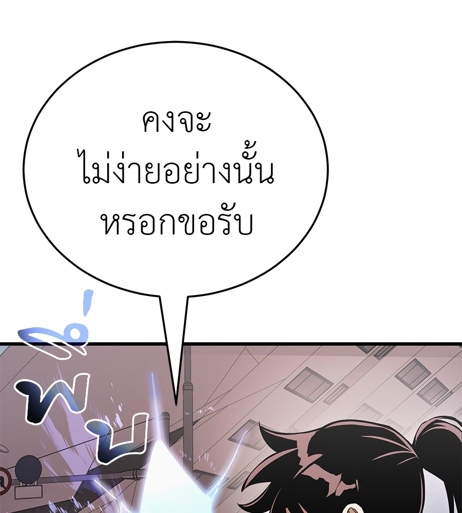 Reincarnation Path of The Underworld King ยอมรา ผู้พิพากษาจากนรก ตอนที่ 21 หน้า 158