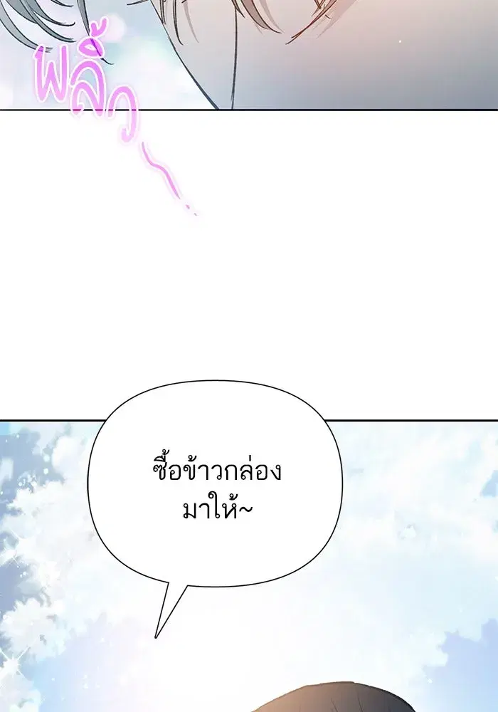The S-Classes That I Raised (My S-Class Hunters) ตอนที่ 79 หน้า 131