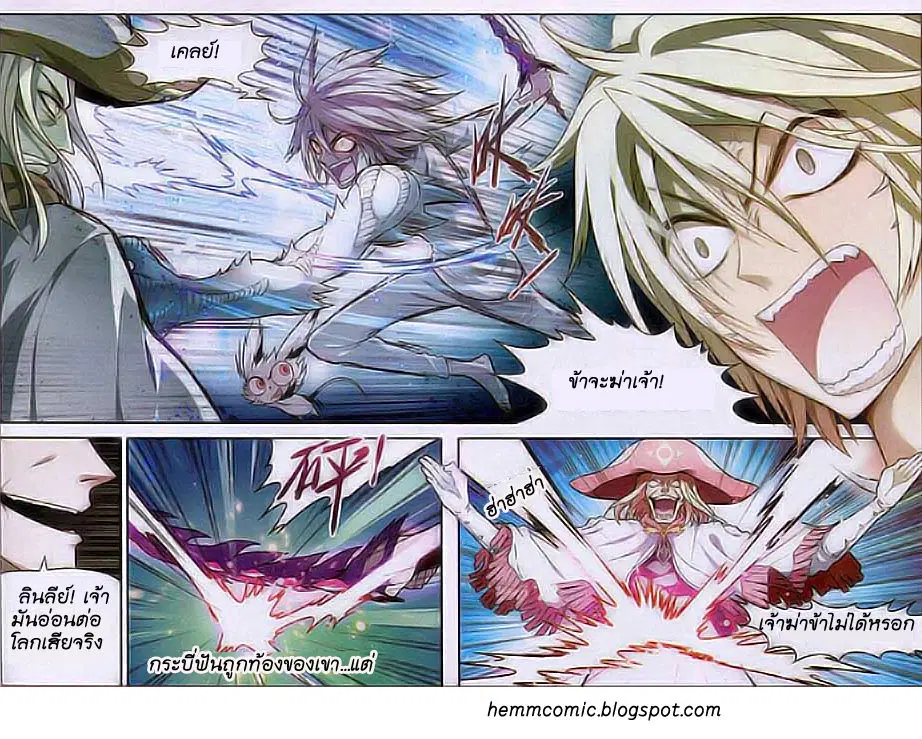 Panlong ตอนที่ 79 หน้า 12