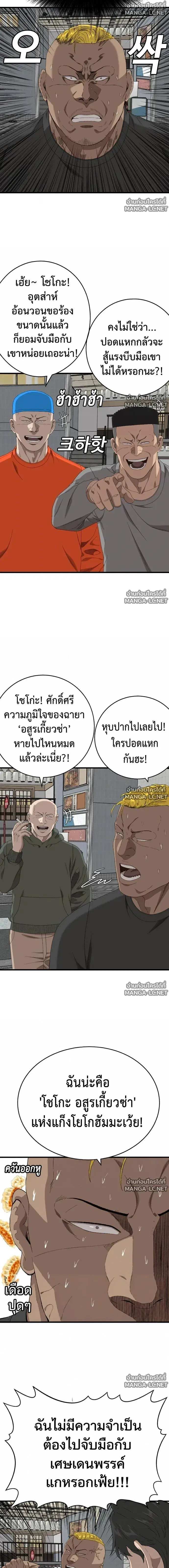 Bad Guy ตอนที่ 310 หน้า 11