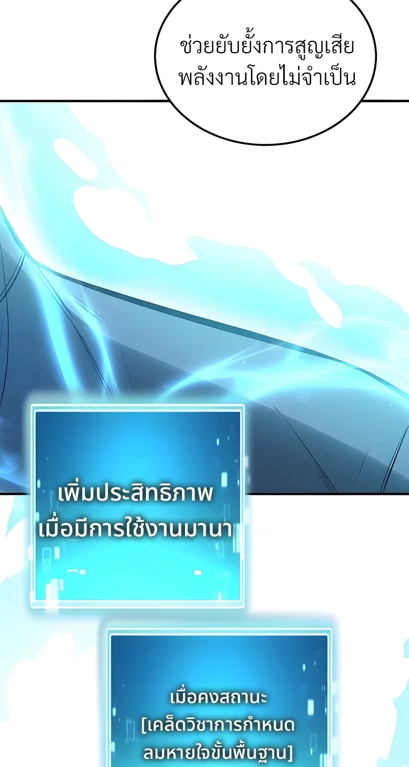 The Hero Returns ตอนที่ 144 หน้า 77