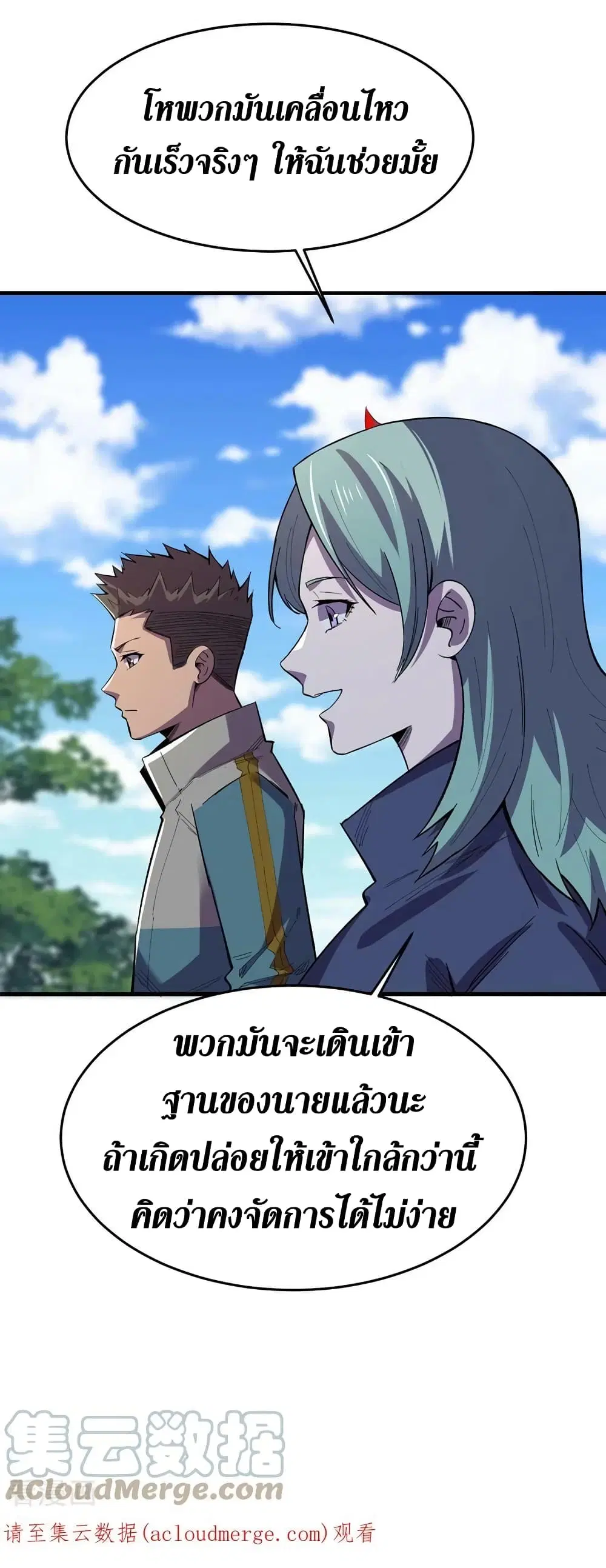 The Last Hero ตอนที่ 143 หน้า 34