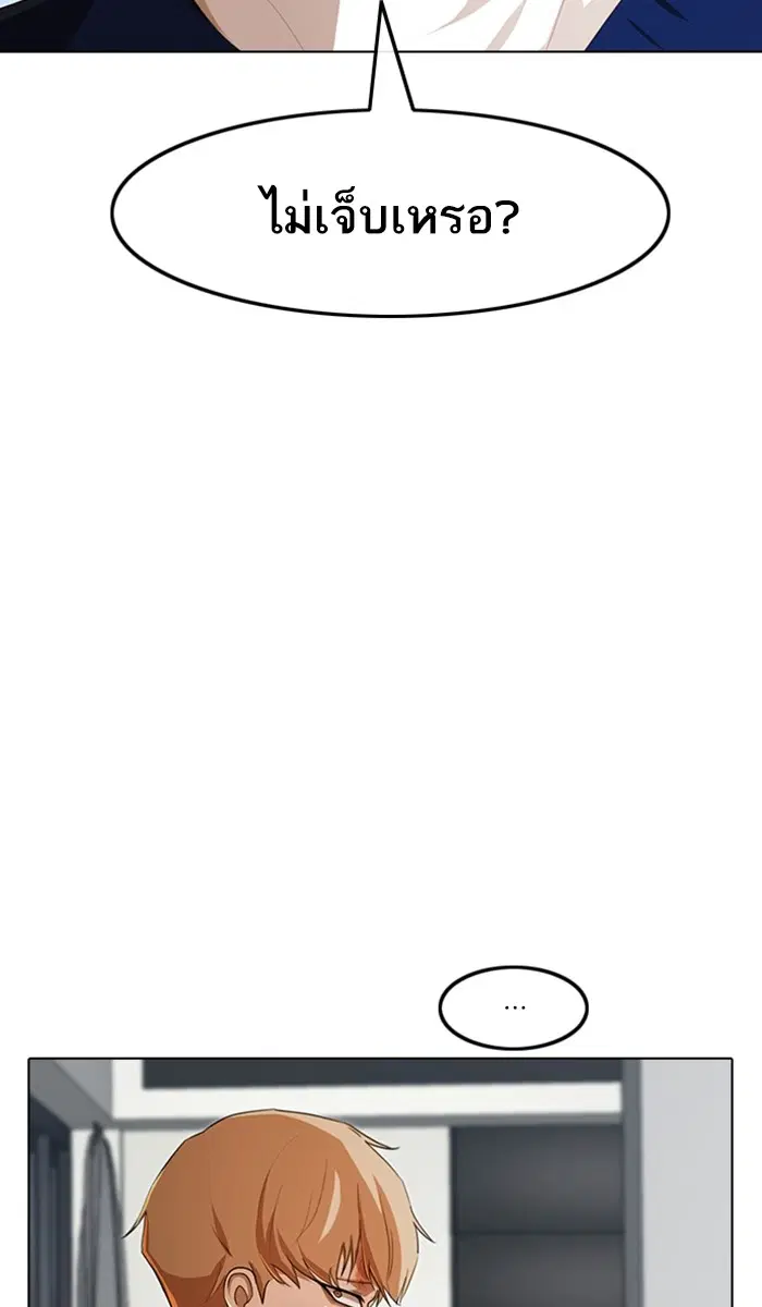 Random Chat ตอนที่ 91 หน้า 60
