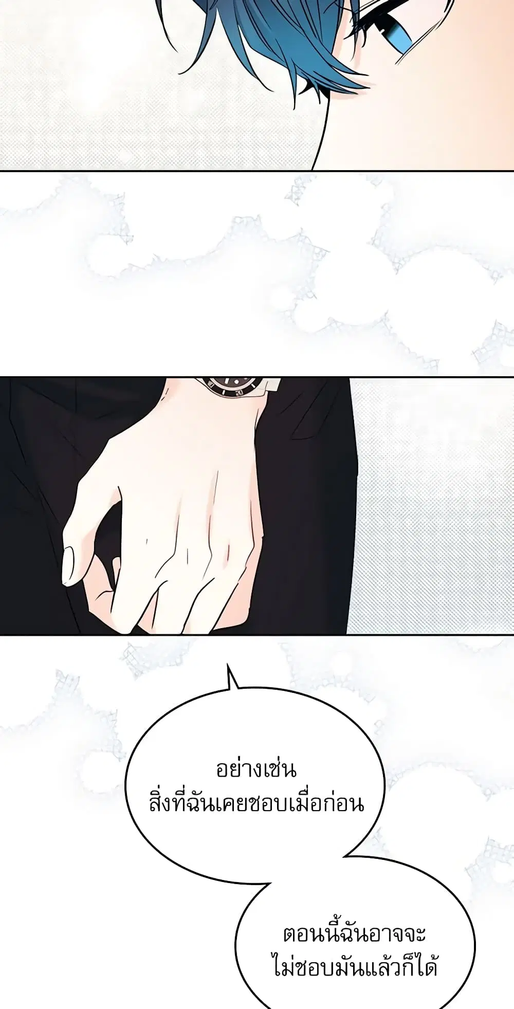 My Life as an Internet Novel ตอนที่ 136 หน้า 38