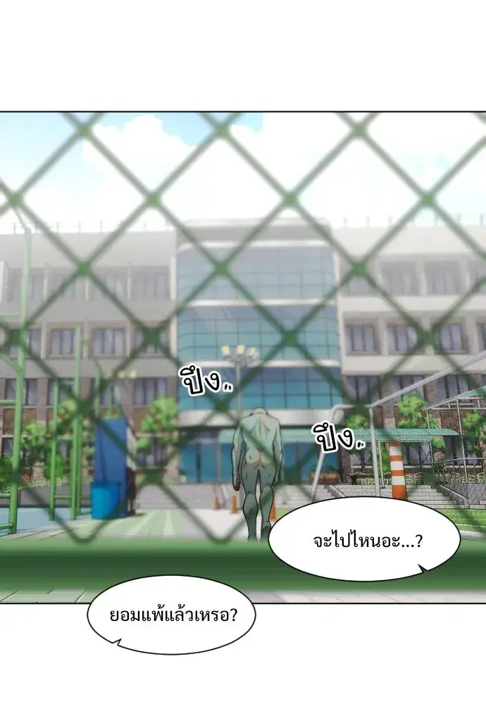 JAKDU ตอนที่ 2 หน้า 139