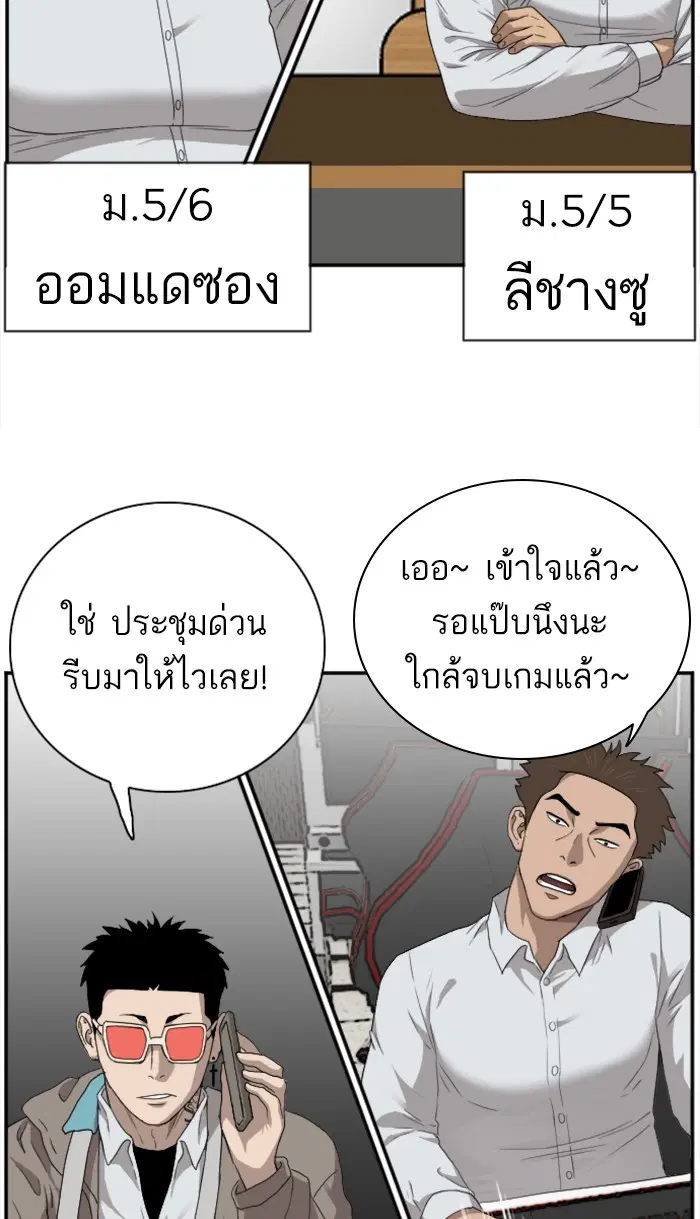 Bad Guy ตอนที่ 22 หน้า 50