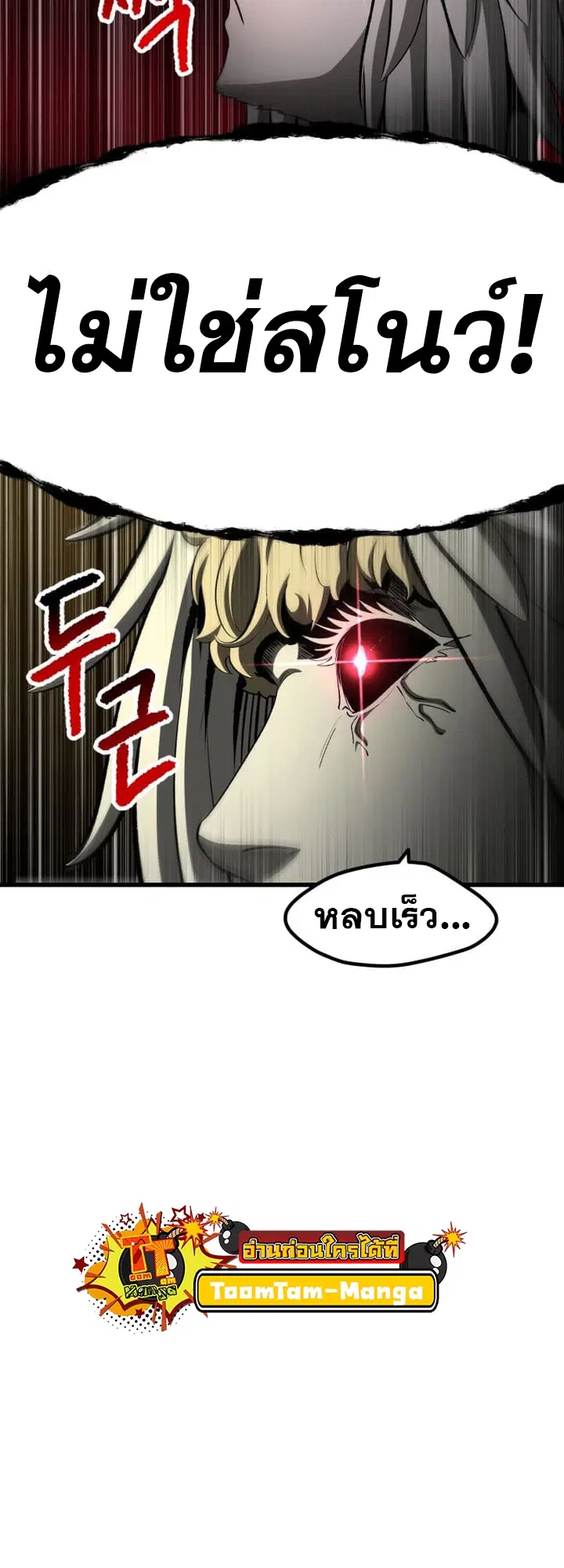 Survival Of Blade King ตอนที่ 232 หน้า 55