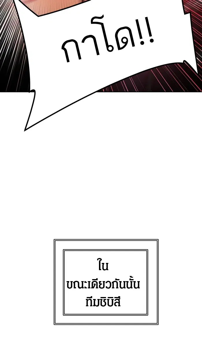 Tower of God ตอนที่ 432 หน้า 30