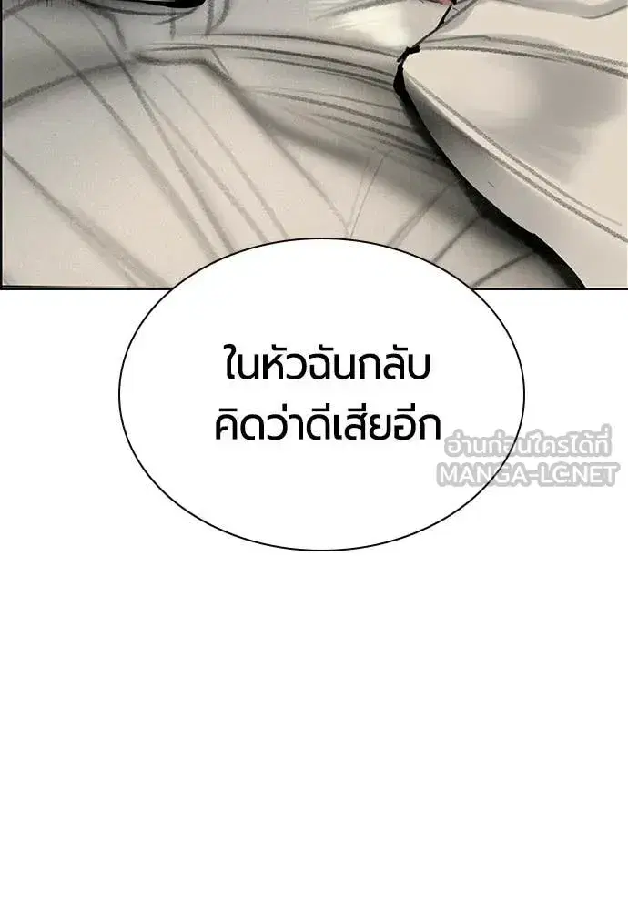 Jungle Juice ตอนที่ 174 หน้า 61