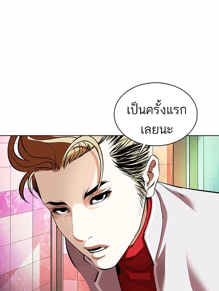 Lookism ตอนที่ 362 หน้า 115