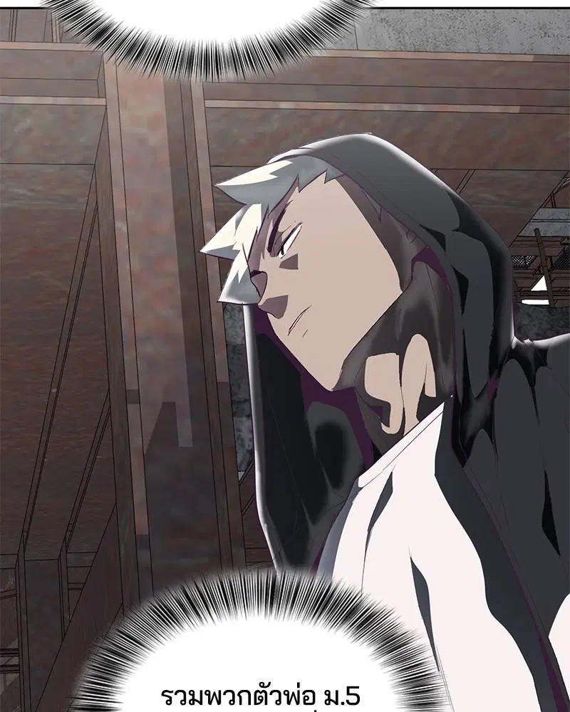 The Boy of Death ตอนที่ 99 หน้า 141