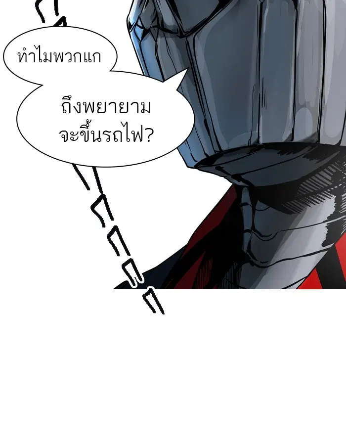 Tower of God ตอนที่ 398 หน้า 80