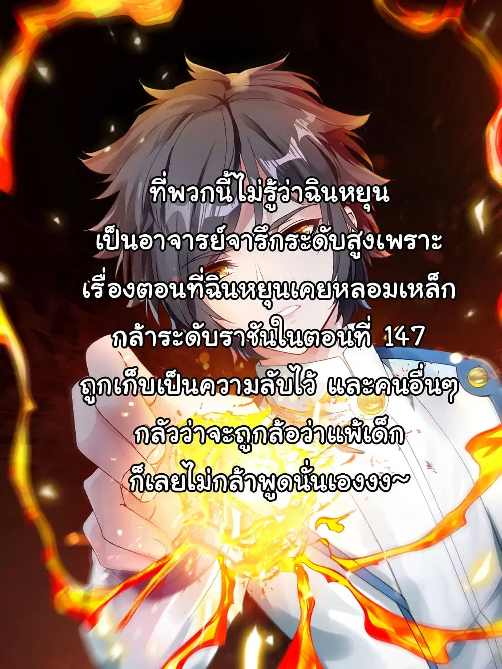 Nine Sun God King ตอนที่ 183 หน้า 38