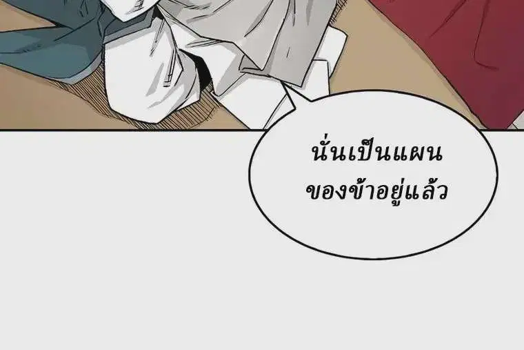 Reborn As The Heavenly Demon ตอนที่ 8 หน้า 12