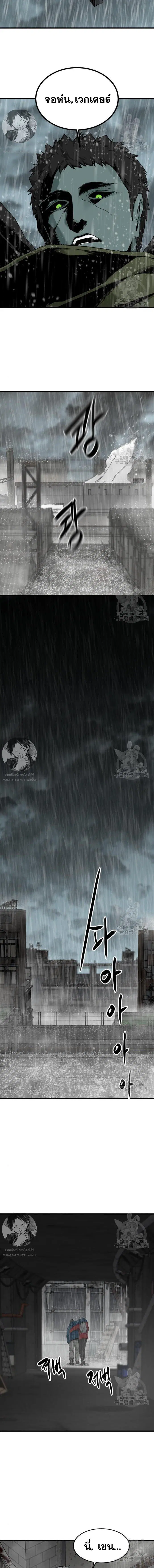 HERO KILLER ตอนที่ 117 หน้า 13