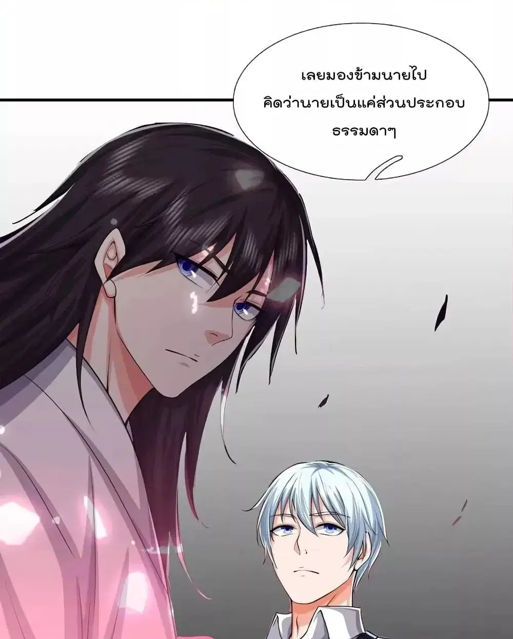 I’m the Great Immortal ตอนที่ 624 หน้า 5