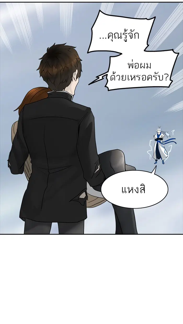 Tower of God ตอนที่ 367 หน้า 123